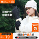 牧高笛冷山云嶺功能手套 戶(hù)外徒步露營(yíng)滑雪騎行防滑保暖觸屏手套 夜幕黑 L