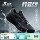 特步行云FW丨男鞋運動(dòng)跑步鞋春夏季革面三防保暖耐磨防護跑步鞋子男