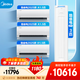 美的空調套裝 酷省電系列 一套購齊 新一級能效 變頻冷暖 智能省電 家電國家補貼 掛機+立式柜機組合 三室一廳（酷省電2025款+酷省電柜機）
