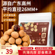 福東海 嚴選7A大甜桂圓干600g 帶殼肉厚龍眼肉桂圓肉 養生即食零食干貨