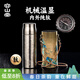 容山堂純鈦保溫杯燜茶杯鈦杯大容量茶杯茶水分離水杯年會(huì )禮品 皓月銀茗泉保溫杯+江山杯袋 480ml