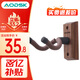 奧德斯克（AODSK）AW-GS11B吉他掛鉤墻壁掛架實(shí)木吉他架民謠吉他小提琴通用黑胡桃木