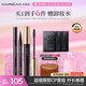 卡姿蘭（Carslan）眼妝2件套組(輕羽纖長(cháng)睫毛膏8g持久眼線(xiàn)液筆0.5ml) 生日禮物女生