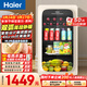 海爾（Haier）92L冰吧家用冷藏柜保鮮柜辦公室客廳迷你小冰箱立式小型冰柜一級節能抗菌除味LC-92LH9EY1國家補貼