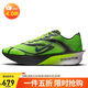 耐克NIKE男VAPORFLY 4  碳板跑步鞋IM8068-999熒光綠42.5