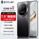 OP旗艦手機X300 Pro 5G全網通 512GB大內存新機120Hz高刷分辨率8800電池雙揚聲器大喇叭百元學生老人 黑色 16GB+512GB 官方標配