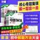 萬(wàn)唯中考2026新版初中母題解法大全數學(xué)母題一本通提分技法語(yǔ)數英物化道歷生地閱讀訓練小四門(mén)答題模板七八九年級必刷萬(wàn)維教育官方正版 全國通用 爆款【數理化】3本套裝