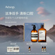 伊索Aesop手部及個(gè)人護理兩件組:息間洗手液+漱口水 清潔官方正品禮盒