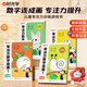 【時光學(xué)】專注力數(shù)字連畫動物篇+食物篇+生活篇+高級篇全4冊 控筆訓(xùn)練幼兒園中大班兒童左右腦開發(fā)神器益智早教專注力思維邏輯訓(xùn)練書寶寶啟蒙早教臨摹涂色畫畫描繪本