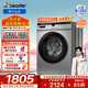 統帥（Leader）海爾出品 咕咚10公斤滾筒洗衣機全自動(dòng)家用大容量超薄洗烘一體羊毛洗節能以舊換新補貼 @G10HB22SE 超薄嵌入 蒸汽除菌 洗烘一體