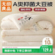 無(wú)印良品A類(lèi)面料10%大豆纖維四季被子春秋棉被芯冬天被褥150*200cm4斤