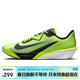 耐克NIKE男 箱根驛傳 限定版RIVAL FLY 4 運動(dòng)鞋IM8071-999熒光綠42
