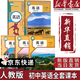 【新華正版直銷(xiāo)】 適用人教版初中英語(yǔ)書(shū)全套教材七7八8年級上冊+下冊九9年級英語(yǔ)全一冊共五5本課本初中七八九年級上下冊英語(yǔ)全套書(shū)人民教育出版社初中英語(yǔ)全套書(shū) 七年級上下冊英語(yǔ) 初中英語(yǔ)全套5本【人教版