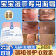 譽(yù)芙美嬰兒保濕面霜濕i疹紅疹止癢嬰幼兒專(zhuān)用膏無(wú)激素0-3歲熱疹身體乳 （買(mǎi)一盒送一盒）特惠組合 寶寶口水i疹身體乳新生兒兒童臉霜