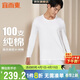 宜而爽【高檔100支】100%純棉保暖內衣套裝男士高支圓領(lǐng)全棉秋衣秋褲