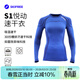SKIFREE滑雪速干衣男女戶(hù)外速干排汗運動(dòng)功能內衣套裝壓縮衣秋衣秋褲套裝 蘭色（上衣） L 建議拍大一碼