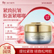 迷奇牡丹花萃抗皺保濕霜50g 修護面霜緊致淡紋提拉滋潤保濕禮物