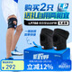 LP788輕便運動(dòng)護膝綜合穩定防護羽毛球排球跳躍半月板減負均碼兩只