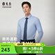 雅戈爾（YOUNGOR）襯衫男士春夏長(cháng)袖襯衫棉彈面料免燙襯衫抗皺舒適2026新品 淺藍VLDD104984IFY 42 （180/100Y）