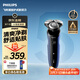 飛利浦電動(dòng)剃須刀經(jīng)典5系Pro京東金榜剃須刀 清爽凈剃AI智能刮胡刀 生日禮物送男生老公父親