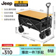 JEEP戶(hù)外露營(yíng)折疊車(chē)野餐車(chē)營(yíng)地車(chē)露營(yíng)裝備便捷拖車(chē)推車(chē)購物 旅游買(mǎi)菜 黑色后開(kāi)款坦克輪＋碳鋼桌板