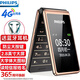 飛利浦（PHILIPS）E6616 老年人翻蓋手機4G全網通 超長待機 大電池大屏大聲大字老人老年智能按鍵學生功能機 咖啡金