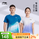 李寧快干專(zhuān)業(yè)羽毛球服短袖上衣男女子圓領(lǐng)乒乓球運動(dòng)比賽服裝健身春夏 男子/丹寧藍/上衣 S