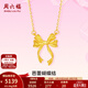 周六福（ZLF） 黃金項鏈女款足金簡(jiǎn)約精致芭蕾蝴蝶結鏈墜 計價(jià) 4g- 40+5cm