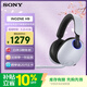 索尼（SONY）INZONE 英縱 H9旗艦電競藍牙降噪游戲耳機 頭戴式電腦筆記本耳麥 高清麥克風(fēng)虛擬7.1聲道環(huán)繞聲 白色