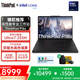 ThinkPad國家補貼 P16s 2025款Gen4 聯(lián)想16英寸工程師設計師輕薄移動(dòng)圖形工作站編程筆記本電腦 Ultra7-255H ARC140T核顯 高清屏 32G內存1TB固態(tài)硬盤(pán)