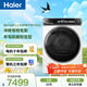 海爾（Haier）云溪3.0全自動(dòng)滾筒烘干機烘衣服干衣機白色 10KG 雙擎熱泵 家電補貼自營(yíng) GA100-STF583WU1