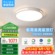惠普精工臥室吸頂燈led現代簡(jiǎn)約餐廳書(shū)房燈具圓形50cm遙控三色