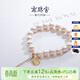南珠宮福牌淡水珍珠手鏈送禮套裝圓強光送女友禮物 7.5-8.5mm 含扣長(cháng)17cm