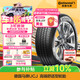 德國馬牌（Continental）汽車(chē)輪胎 235/65R17 108V XL FR UCJ 適配本田 CR-V皓影