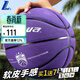 lanhua蘭華籃球翻毛軟皮加厚真皮手感7號室內室外通用防滑學(xué)生訓練籃球 7號軟皮加厚翻毛-星空紫LH7602