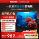 飛利浦（PHILIPS）電視 32英寸京東聯(lián)名款OS開(kāi)機無(wú)廣告全高清家用顯示器智能平板液晶電視機 32PFF6899/T3