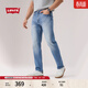 Levi's李維斯男士502錐形美式懷舊復古休閑cleanfit藍色牛仔長(cháng)褲 淺藍色 36 (32)