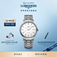 浪琴（LONGINES）瑞士手表 時(shí)尚系列 男士鋼帶機械表 對表 L49224126禮物 白色啞光40.0mm