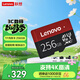 聯(lián)想（Lenovo）256GB TF（MicroSD）內存卡 U3 V30 A1 手機平板監控行車(chē)記錄儀專(zhuān)用卡