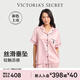 維多利亞的秘密 楊冪同款 維密宅度假系列水光綢印花短袖睡衣套裝家居服可外穿 85S8柔粉花環(huán)-短袖長(cháng)褲 11262801 M
