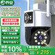 喬安（JOOAN）AI高清監控攝像頭室外防水監控器橫向360度無(wú)死角帶夜視全景農村室外高清wifi戶(hù)外防水旋轉