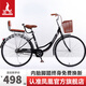 鳳凰官方旗艦店自行車(chē)成年人男女學(xué)生復古輕便城市通勤自行車(chē) 荷花 亮黑【靠背+裙網(wǎng)+扶手】 單速 24寸【適合145-170cm】