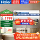海爾（Haier）儲水式電熱水器50升60升隱藏式安裝線(xiàn)控一級能效速熱大水量安全防電墻家用ES60H-L5N01 60L 【海爾新品一級能效】【隱藏安裝】