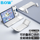 B.O.W航世HD088F 雙模無(wú)線(xiàn)藍牙折疊充電鍵盤(pán) 靜音帶支架平板手機便攜觸控筆記本電腦通用鍵盤(pán) 銀白色