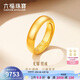 六福珠寶 黃金戒指光耀活口實(shí)心情侶戒足金男士結婚禮物 計價(jià) 約6.96克