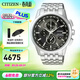 西鐵城（CITIZEN）手表 男表光動(dòng)能電波手表 商務(wù)休閑腕表 5年保修 禮物送男友 AT8110-61E