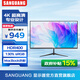 SANGUANG顯示器 27/32英寸4K超高清專(zhuān)業(yè)設計電腦顯示屏幕 Macbook色彩10.7億色HDR400超清2K高刷電競顯示屏 27英寸4K原畫(huà)質(zhì)【MacBook色彩】IPS直面
