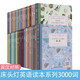 可選 床頭燈英語(yǔ)讀本系列3000詞 英漢對照 小婦人簡(jiǎn)愛(ài)秘密花園呼嘯山莊飄傲慢與偏見(jiàn)初中高中大學(xué)英語(yǔ)書(shū)籍讀物 化身博士