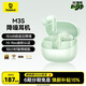 倍思M3s 入耳式降噪藍牙耳機-50dB金標認證55小時(shí)長(cháng)續航適用于蘋(píng)果華為vivo榮耀OPPO手機煥新補貼 禮物