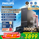 飛利浦（PHILIPS）加熱凈水器流速王U29 Ultra 316L不銹鋼管路3000G廚房專(zhuān)用臺下加熱直飲凈礦殺菌一體機AUT9119/93